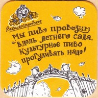 Василеостровское