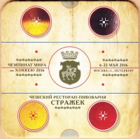 Стражек 1