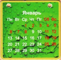 НГ 2014 1