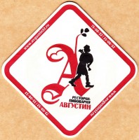 Августин