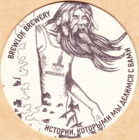 Brewlok