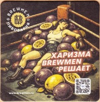 Brewmen