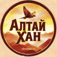 Алтай Хан