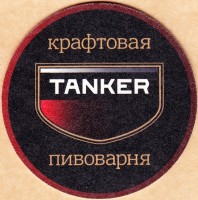 Танкер