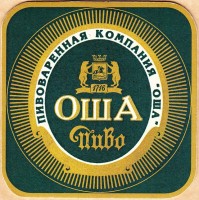 Оша