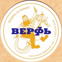 Верфь