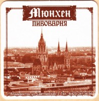 Мюнхен 3