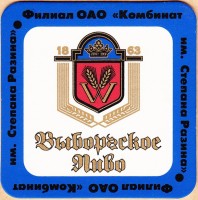 Выборгское