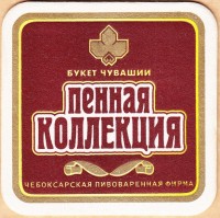 Чувашское