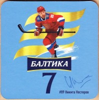 Балтика 7