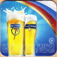 Балтика 7 1
