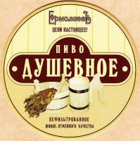 ЕрмолаевЪ 4-3