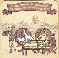 Zatecky Gus Беларусь