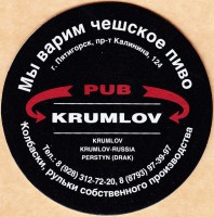 Крумлов