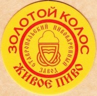 Светлое