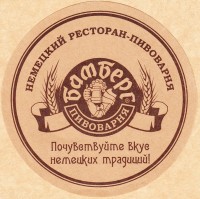 Бамберг