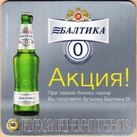 Балтика 0
