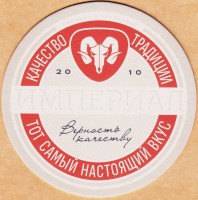 Пивоварня "Империал" 0