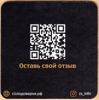 Загорское 1
