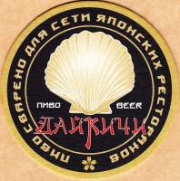 Дайкичи