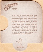 StPatrick 1