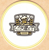 Самовар