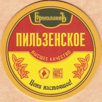 ЕрмолаевЪ 1-3