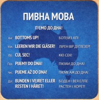 Балтика Украина