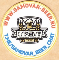 Самовар