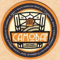 Самовар
