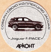 Бамберг Jaguar 1