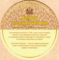 Krusovice 1