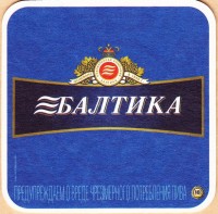 Балтика