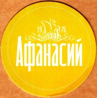 Афанасий