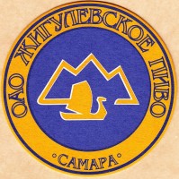 Жигулевское
