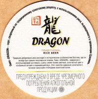 Dragon 1