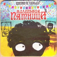 Петцольдъ
