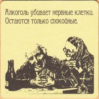 Пивзаводъ