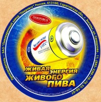 Волжский утес