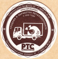Бамберг РТС 1