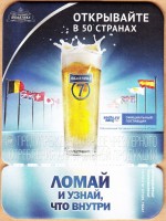 Балтика 7