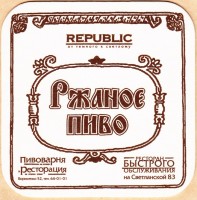 Republic