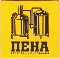 Пена