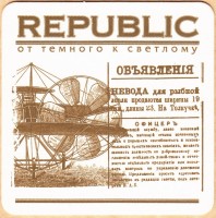 Republic Без адреса