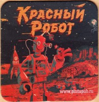 Пинта