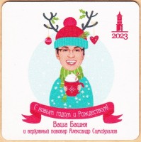 Башня