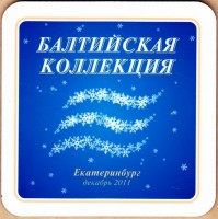 Балтика