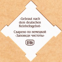 Мюнхель 1