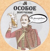 Особое