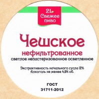 Светлое